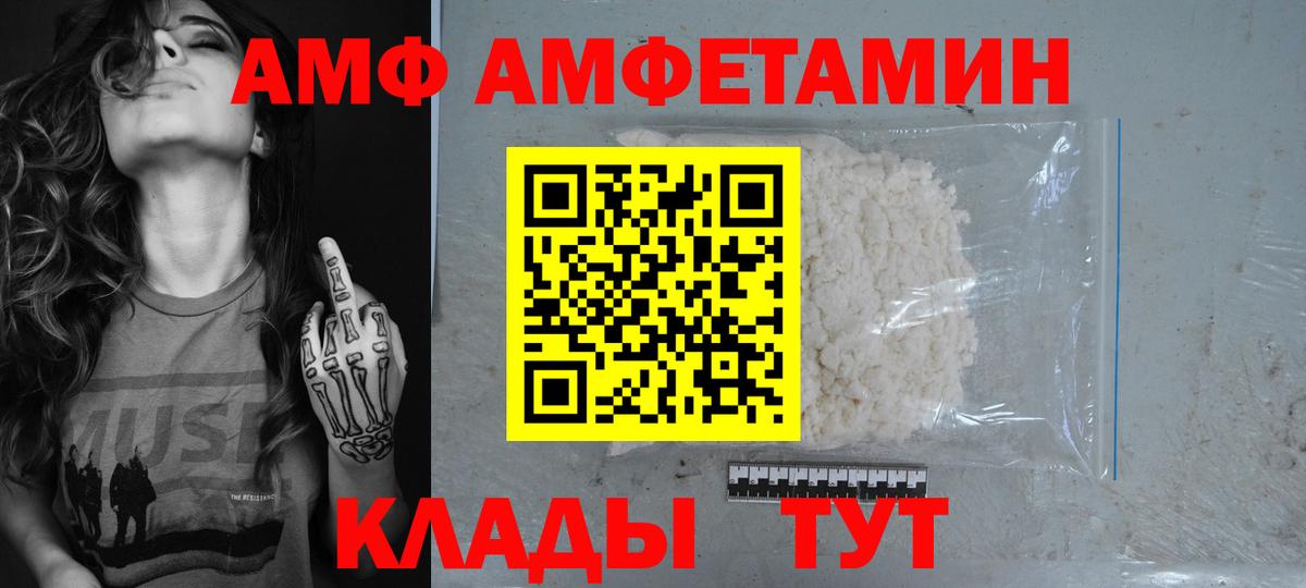 Amphetamine 98%  Вход с VPN  Усть-Джегута 