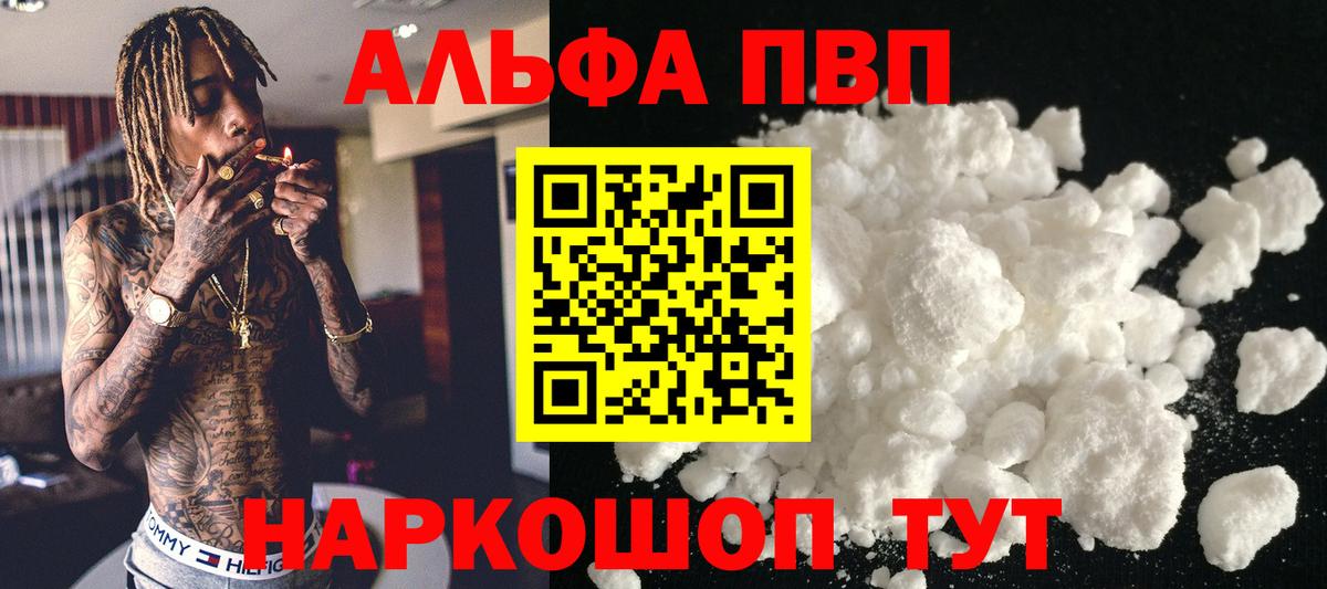 Усть-Джегута  APVP мука  Вход с VPN  А ПВП крисы CK  Alpha-PVP кристаллы 