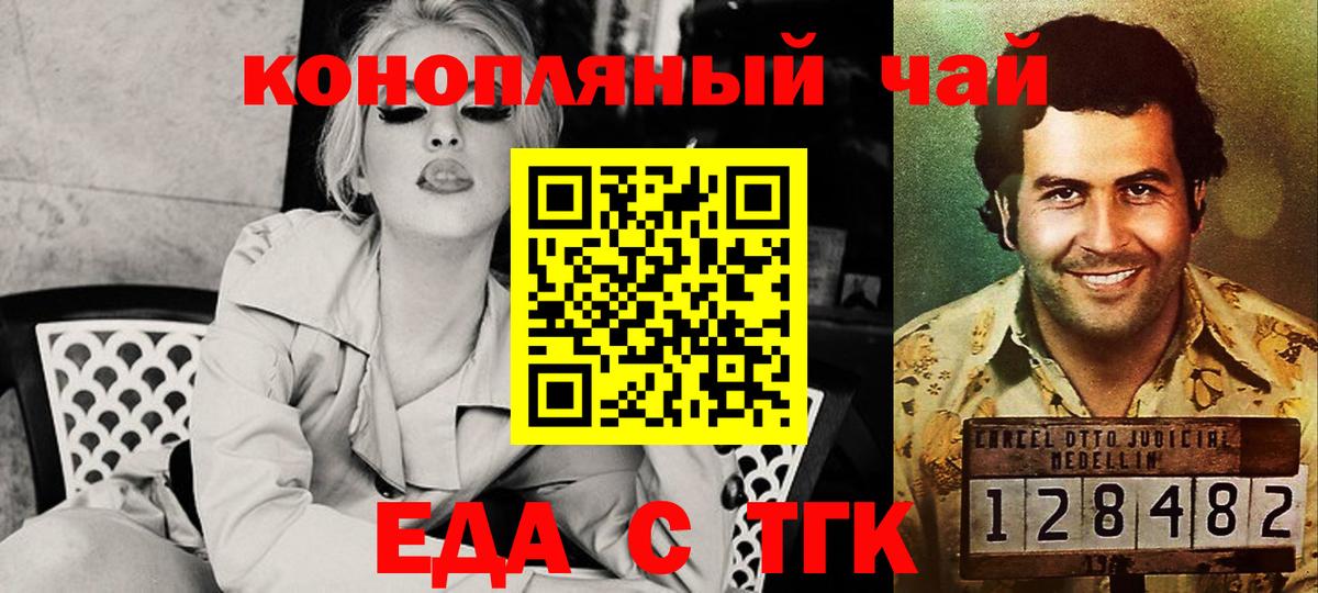 Усть-Джегута  Canna-Cookies конопля  Вход с VPN 