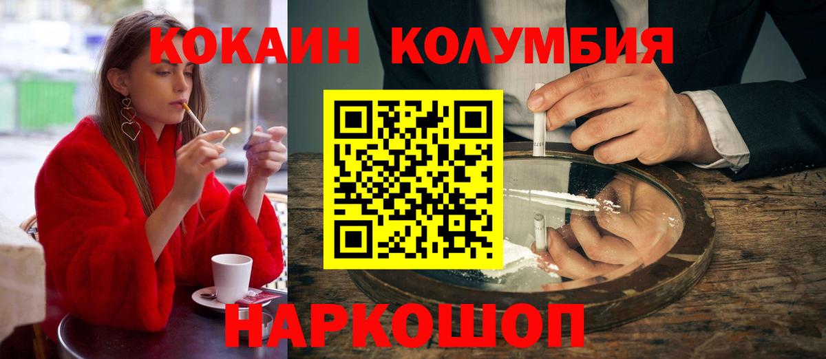 Усть-Джегута  наркота  Вход с VPN  КОКАИН Боливия  Cocaine Боливия 