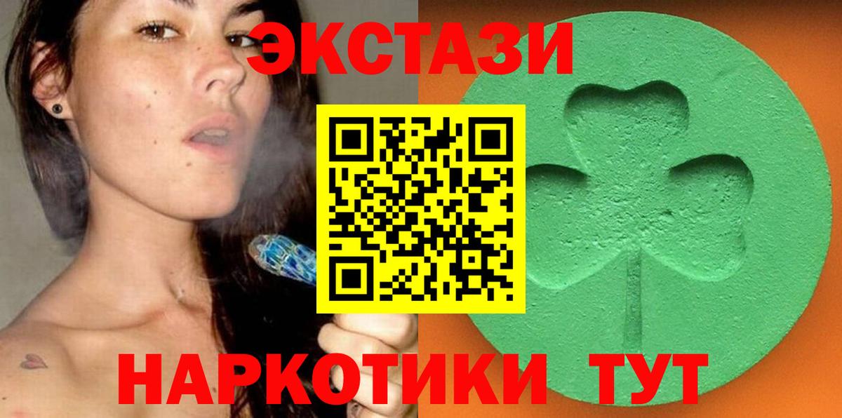 Ecstasy диски Усть-Джегута