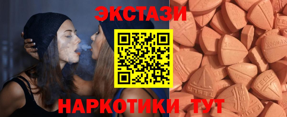 Экстази 99%  Вход с VPN  Усть-Джегута  блэк спрут зеркало  ЭКСТАЗИ бентли  где продают наркотики 