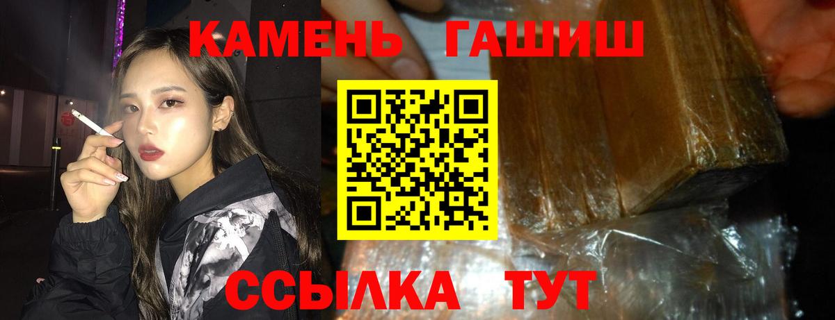 Гашиш индика сатива  Вход с VPN  ГАШИШ AMNESIA HAZE  Усть-Джегута 