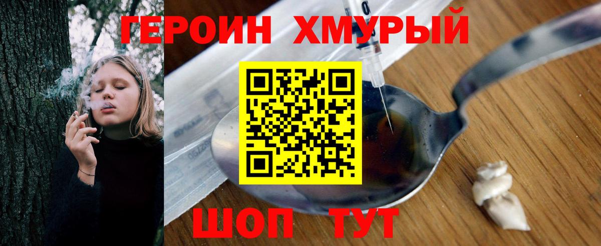 Героин  Вход с VPN  Усть-Джегута  Героин Афган 
