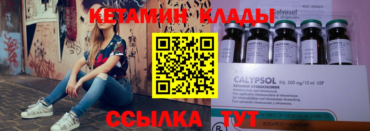 КЕТАМИН VHQ Усть-Джегута