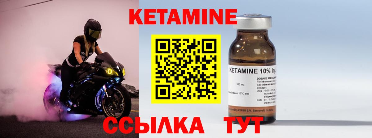КЕТАМИН VHQ    ссылки  Вход с VPN  Усть-Джегута  Кетамин VHQ 