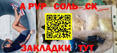 apvp Ливны