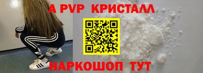 apvp Ливны