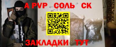 apvp Ливны