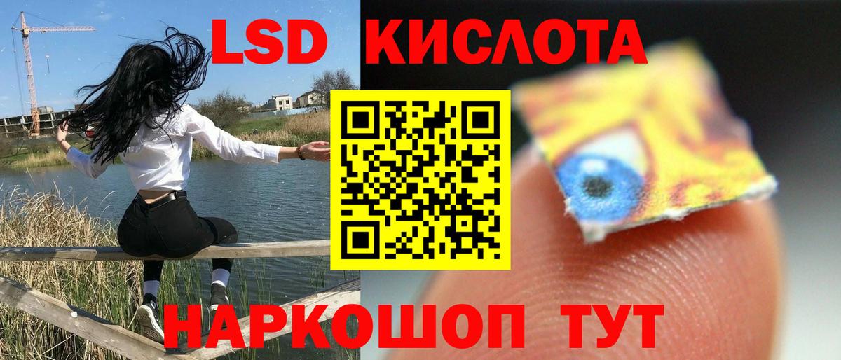 Усть-Джегута  ЛСД экстази кислота  Лсд 25 экстази кислота  Вход с VPN 