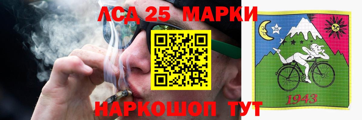 Лсд 25 экстази кислота Усть-Джегута