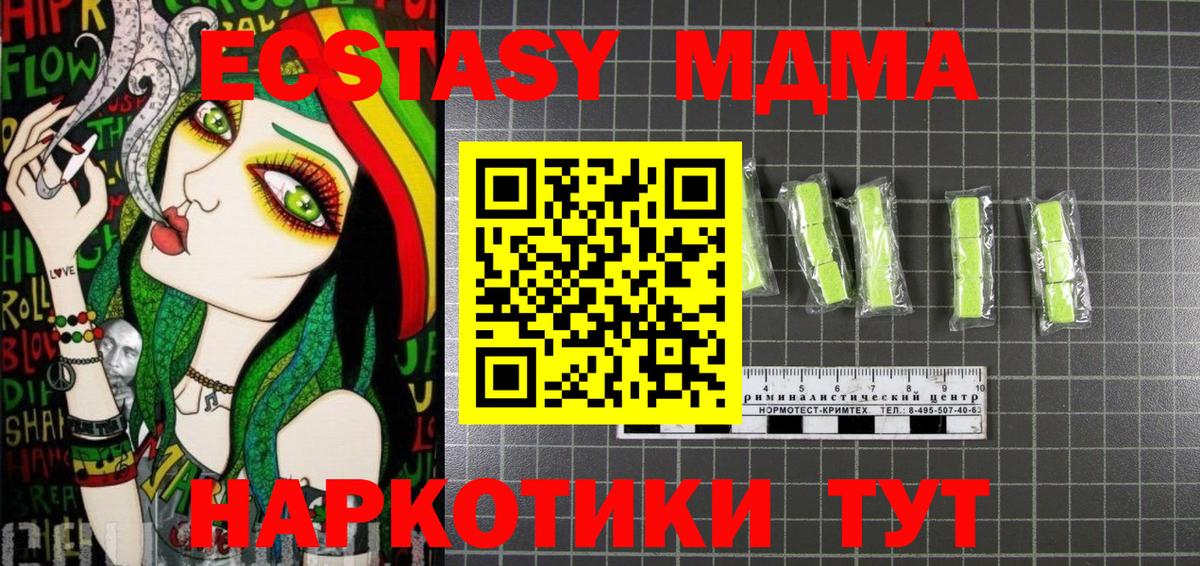 Усть-Джегута  МДМА молли  МДМА молли  МДМА  Вход с VPN 