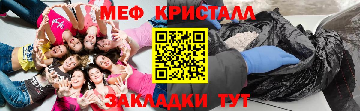 Меф мука Усть-Джегута