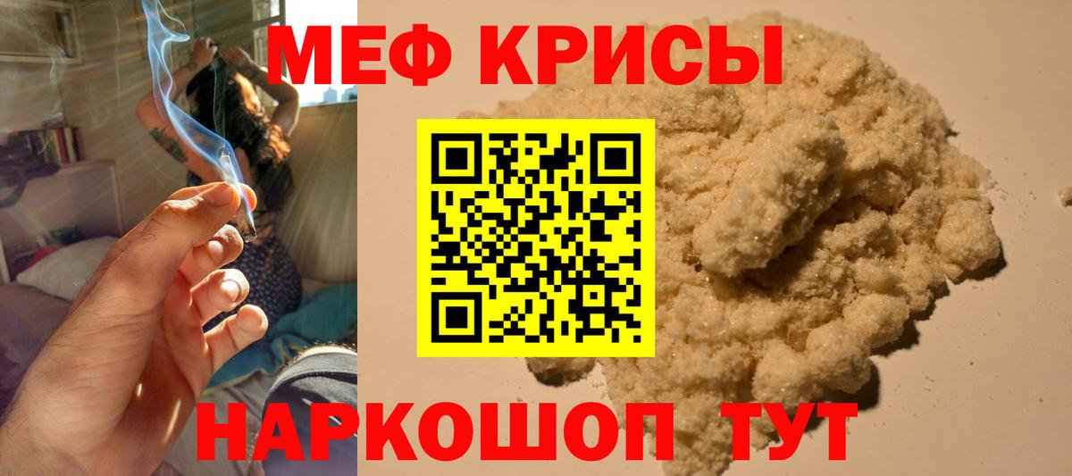 Меф  Вход с VPN  Мефедрон  Усть-Джегута  МЯУ-МЯУ mephedrone 