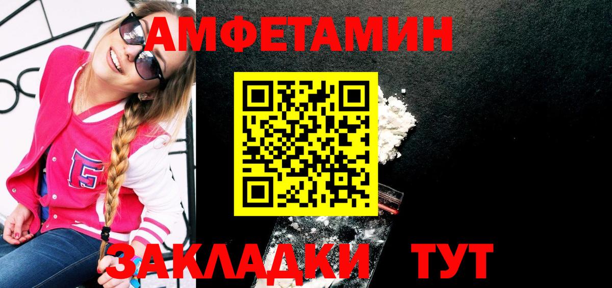 Метамфетамин  Первитин Декстрометамфетамин 99.9%  Вход с VPN  Усть-Джегута 