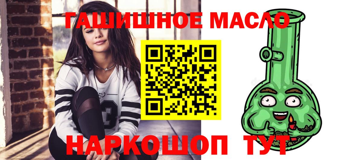 ТГК гашишное масло  Вход с VPN  Дистиллят ТГК THC oil  Усть-Джегута 
