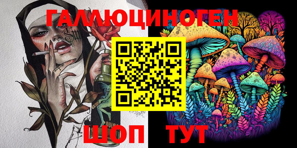 Псилоцибиновые грибы мухоморы Усть-Джегута