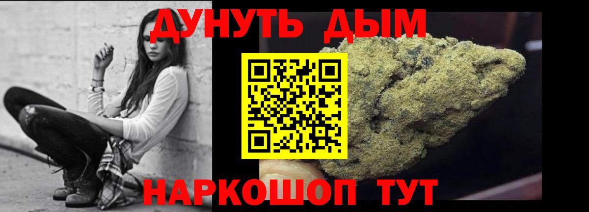 Конопля план  Вход с VPN  Канабис Ganja  Усть-Джегута  Бошки Шишки семена 